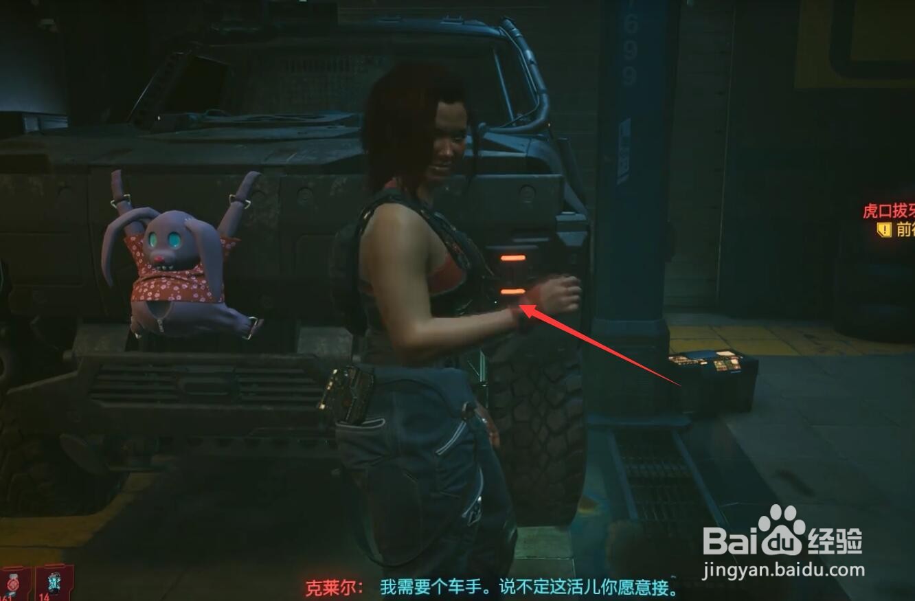 赛博朋克2077克莱尔攻略