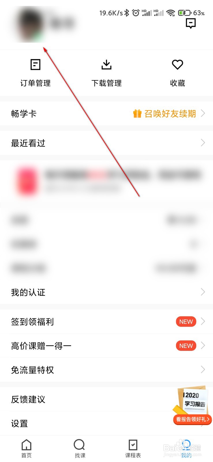 腾讯会议怎么添加收货地址