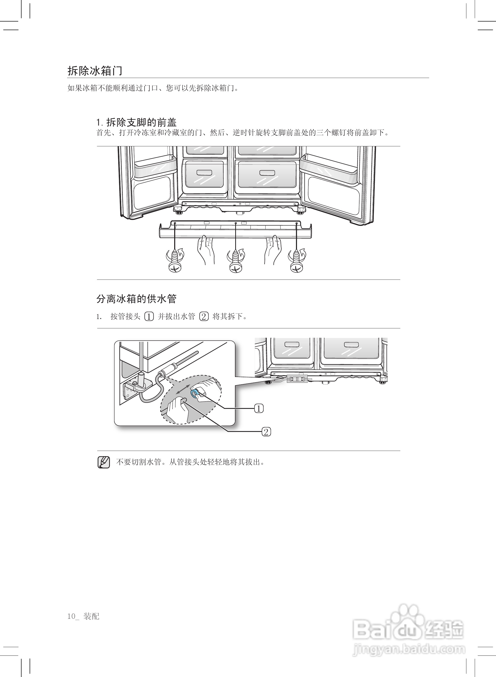 三星RS21HZLFH电冰箱使用说明书:[1]
