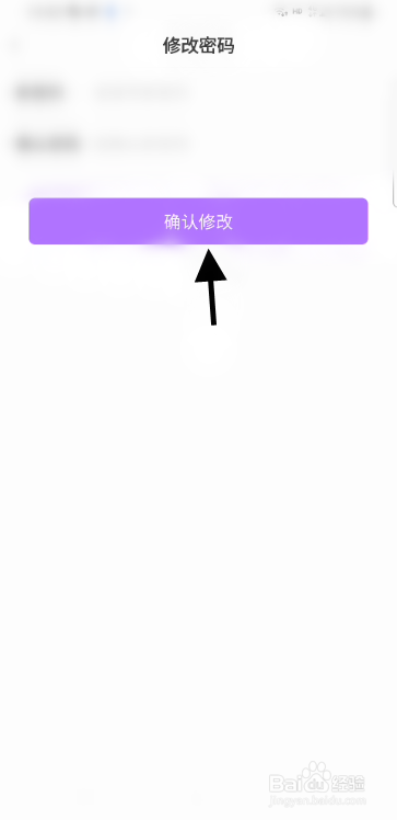 哇喔语音如何设置密码