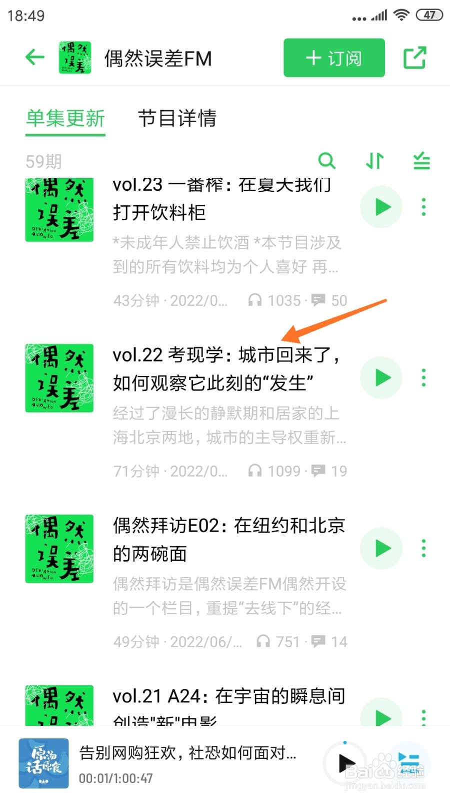 小宇宙中如何查看城市回来了