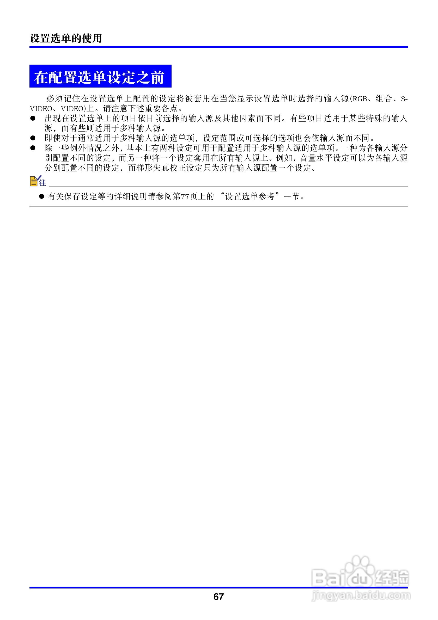 卡西欧数字投影仪XJ-450型使用说明书:[7]