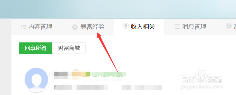 百度经验怎么放弃悬赏