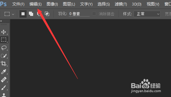 怎么设置phtotoshop的暂存盘