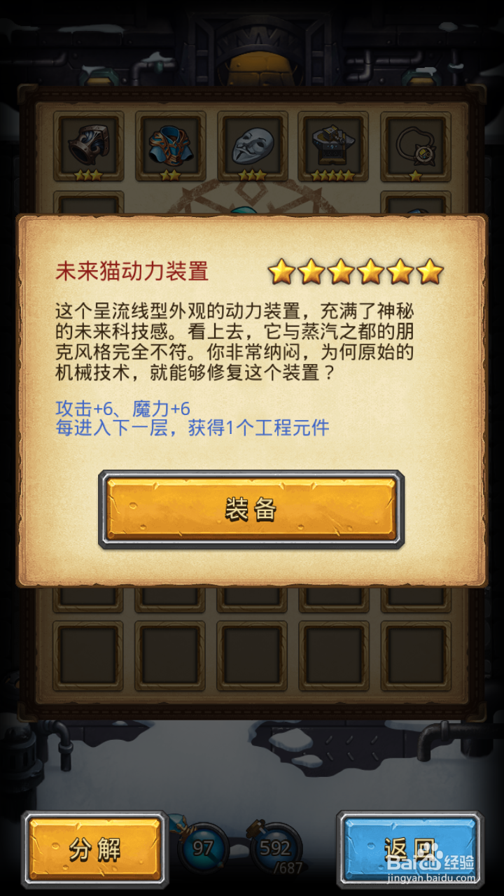 不思议迷宫中怎么获得未来猫冈布奥