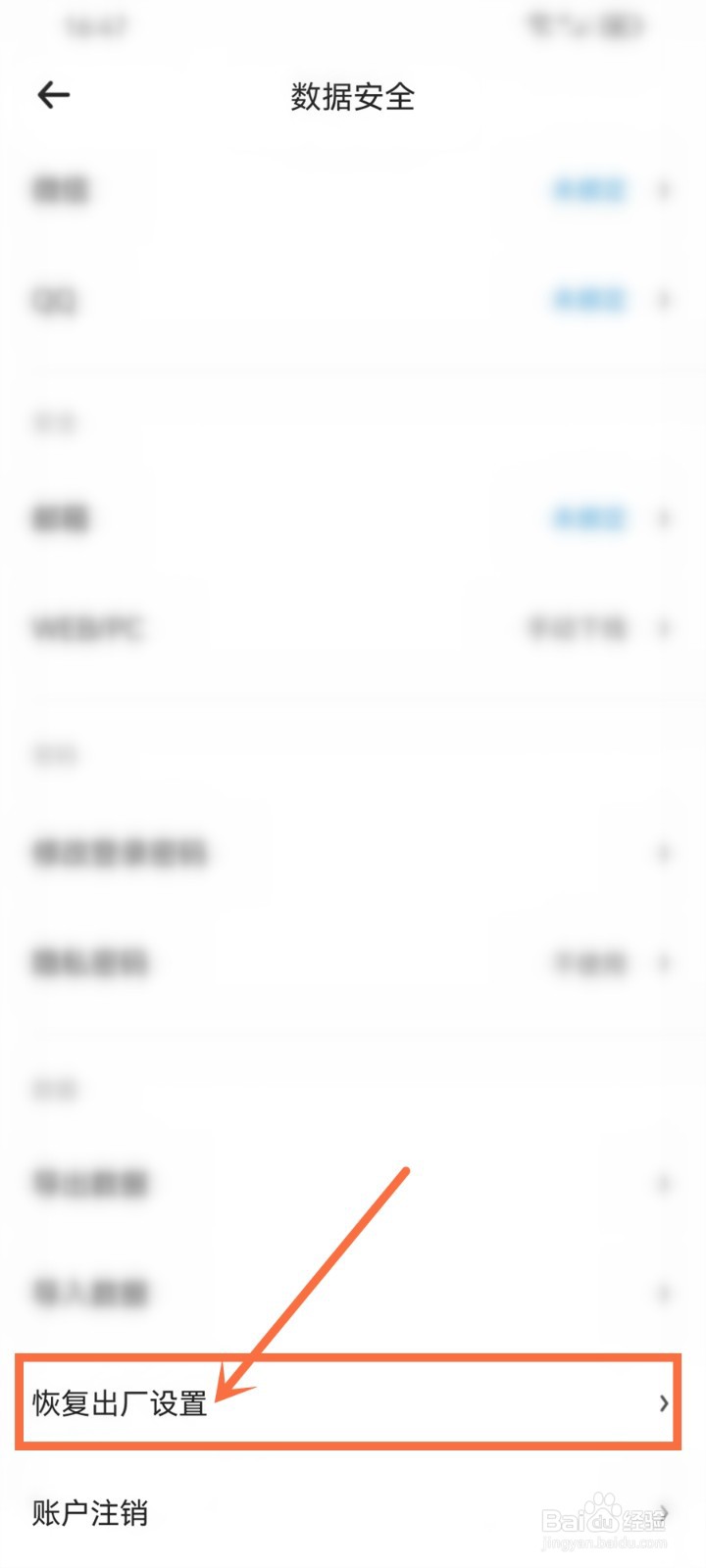 时光序app怎么恢复默认设置