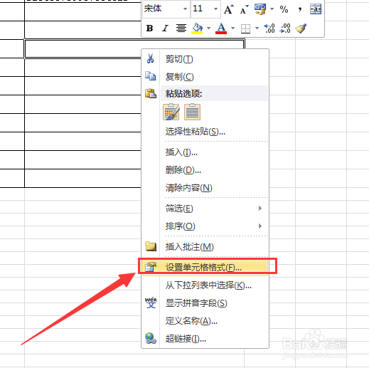 怎样在Excel表格中输入身份证号