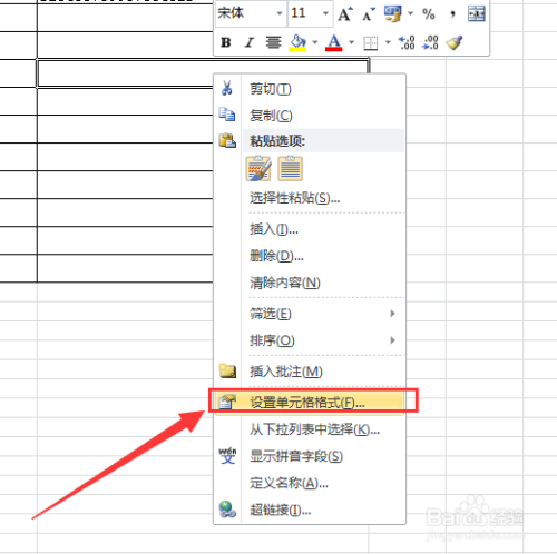 怎样在Excel表格中输入身份证号