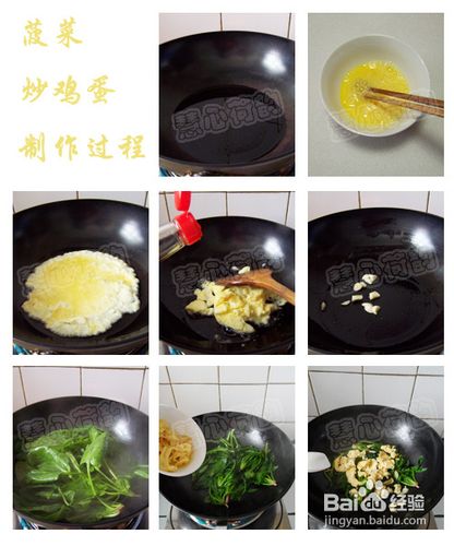 菠菜炒鸡蛋如何做