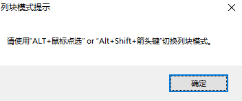 Notepad++怎么使用列块模式