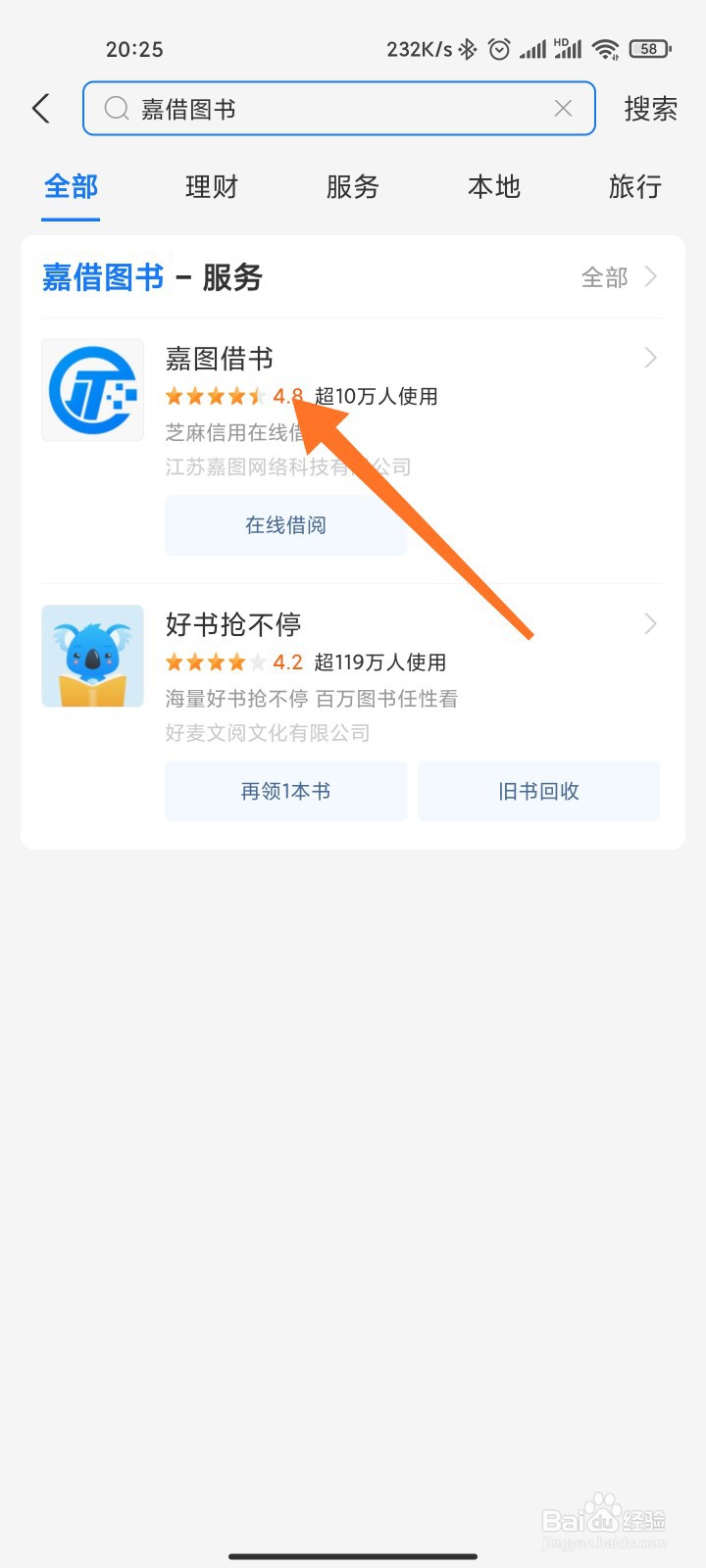 支付宝借书后如何进行续借