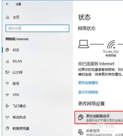 win10 连接上网络 但是无法上网呢