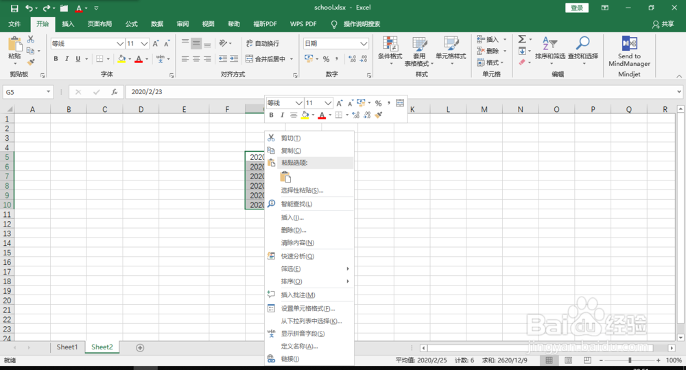 如何将一组日期改为小短杆格式
