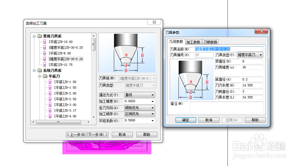 精雕461牌路径制作