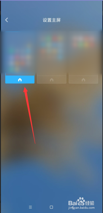miui10怎么调整屏幕顺序