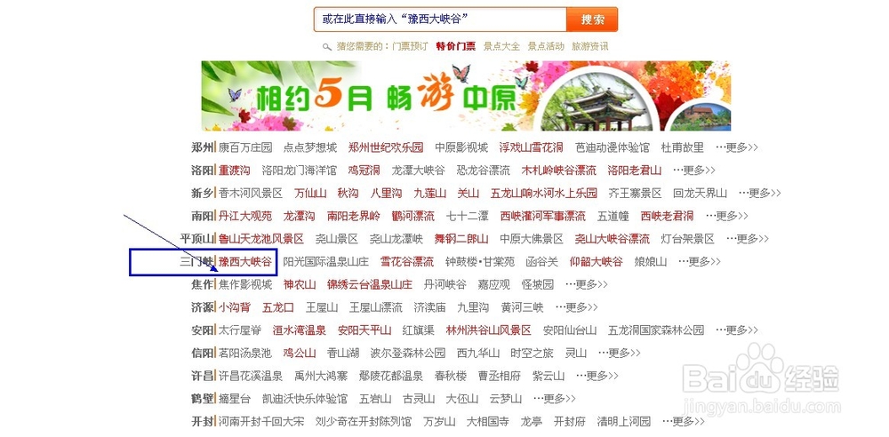 豫西大峡谷漂流门票预订