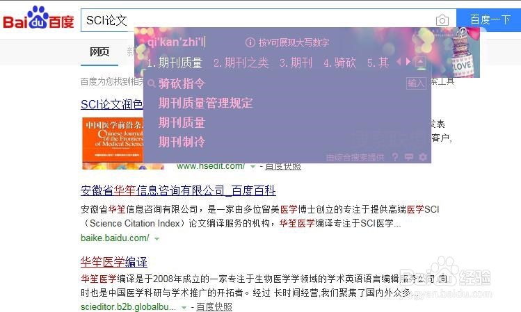 SCI论文写作怎样提升高影响因子?