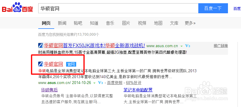 如何在华硕官网下载公用版触控板驱动