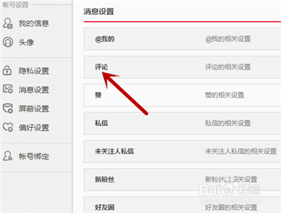 为什么微博评论发不了图片