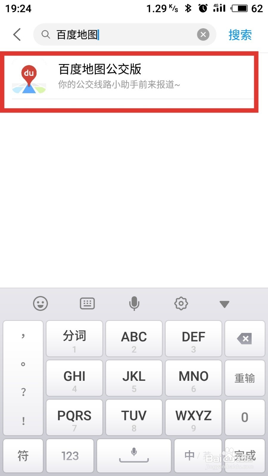 魅族手机如何使用快应用来降低app对内存的占用