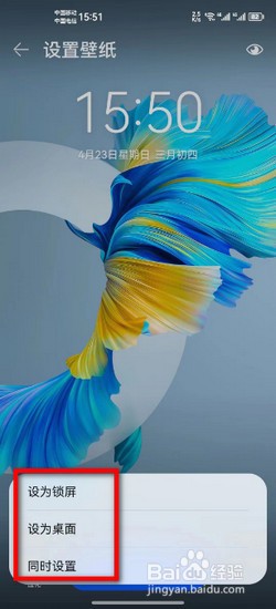华为手机桌面壁纸怎么设置和更换