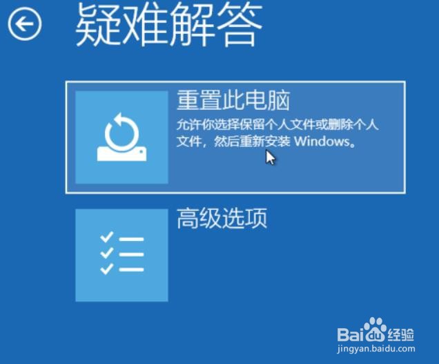 Windows10专业版如何强制进入恢复模式
