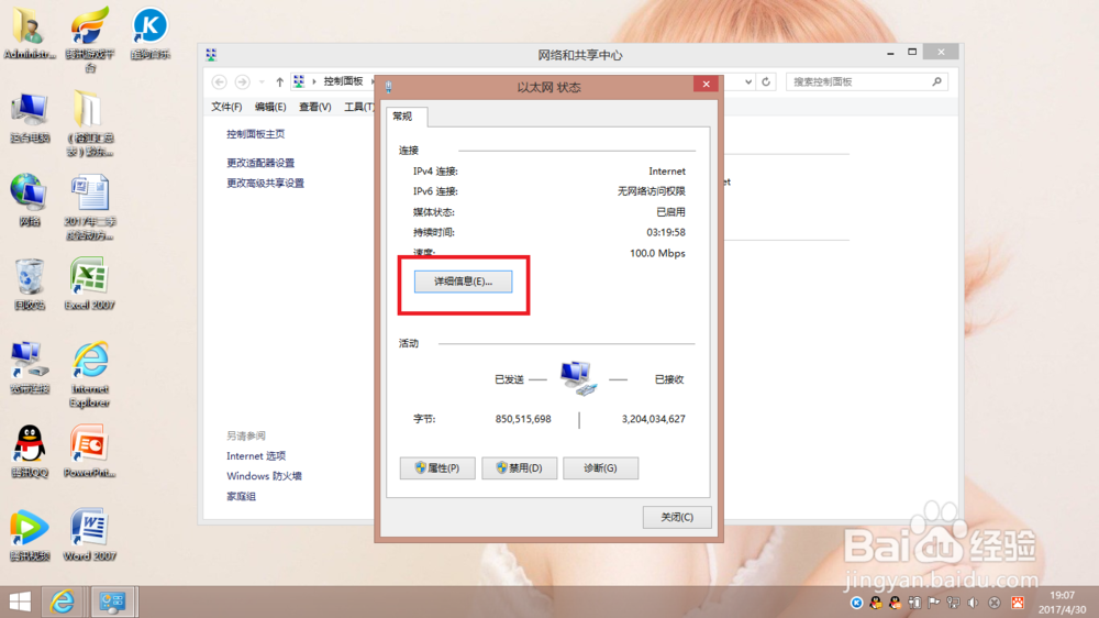 电脑如何查看本地IP呢