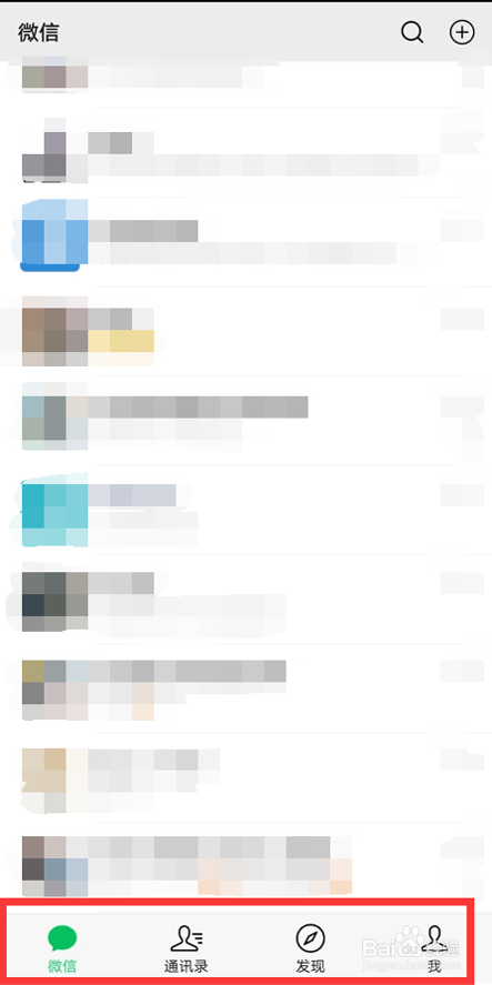 微信如何开启听筒播放语音