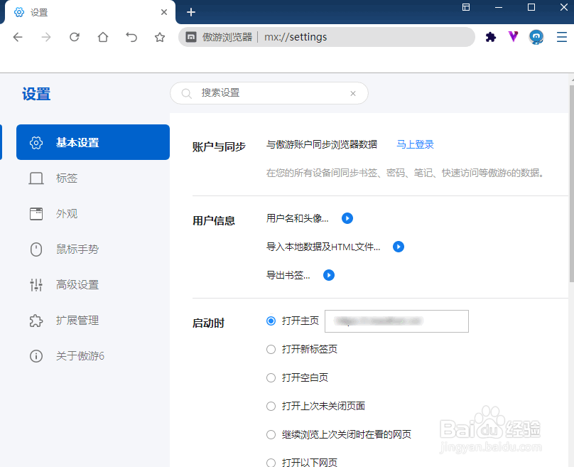 如何在傲游浏览器自定义缓存目录