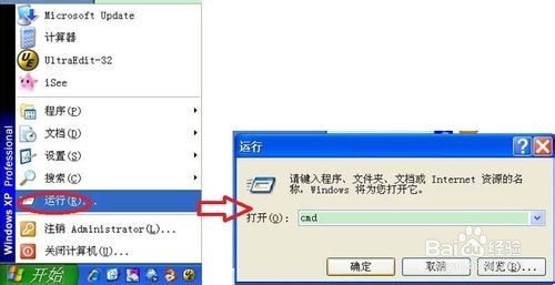 教您如何查询本机的IP与MAC地址