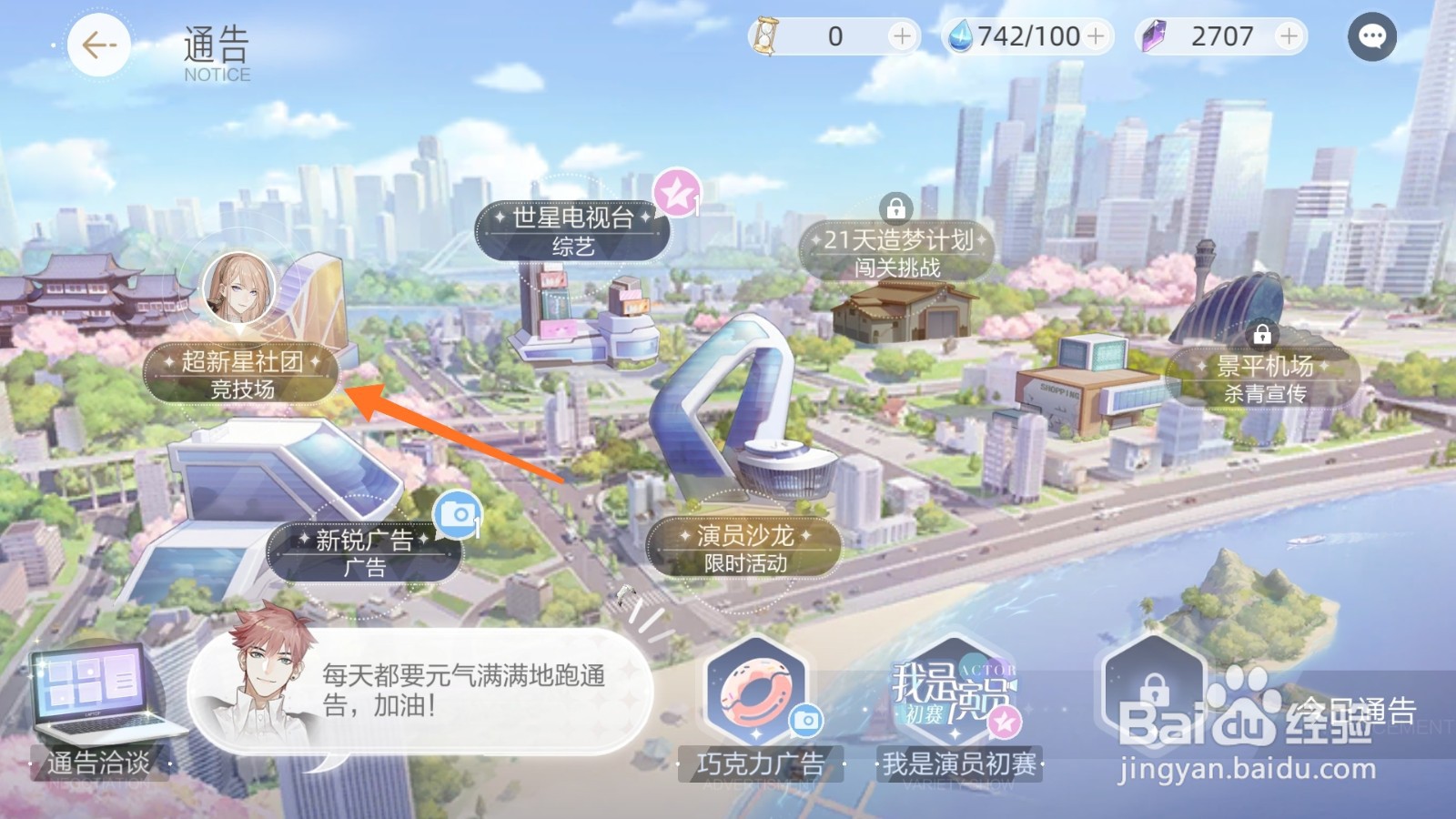 绝对演绎中如何查看飘然若云