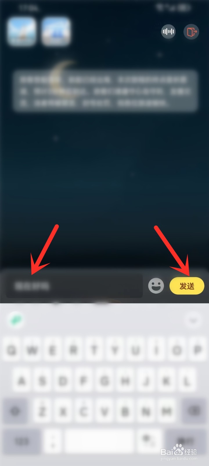 心岛日记app怎么私信好友