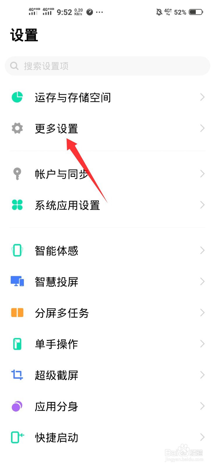 Vivo手机怎么设置24小时制