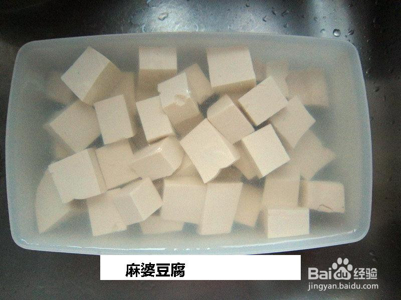 麻婆豆腐的做法