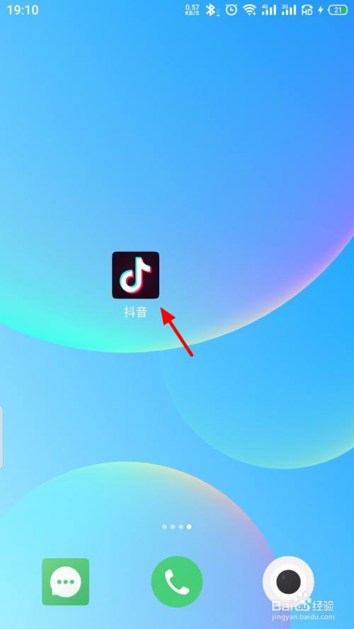 抖音怎么切换为浅色背景 百度经验 抖音怎么切换为浅色背景 百度经验