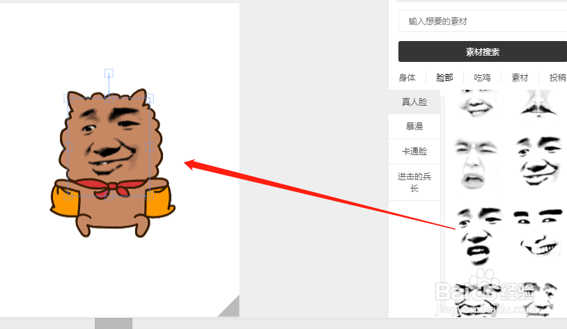 如何制作恶搞阿狮马表情包