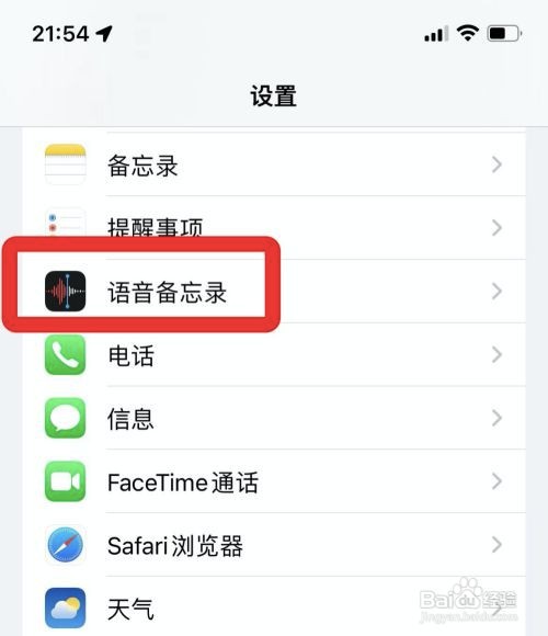 iphone13语音备忘录怎么压缩音频质量
