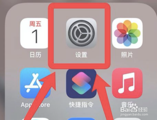 iphone手机如何修改测距仪单位