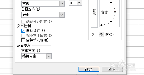 Excel表格中的文字如何换行