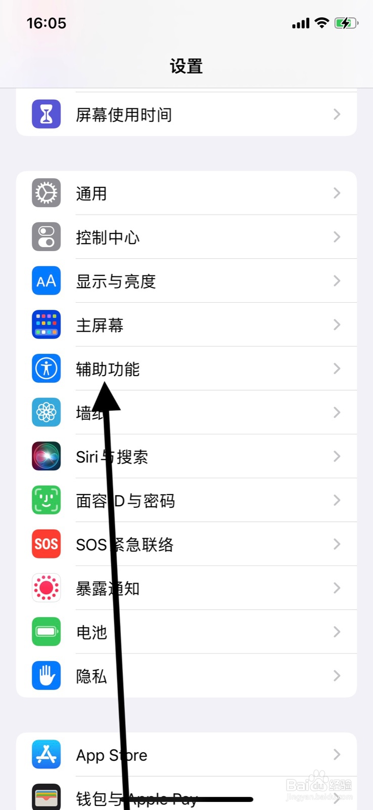 iPhone系统增强app对比度功能怎样开启