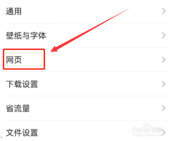 QQ浏览器怎么开启悬浮窗