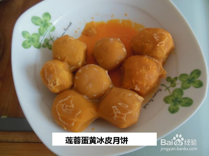 莲蓉蛋黄冰皮月饼的做法