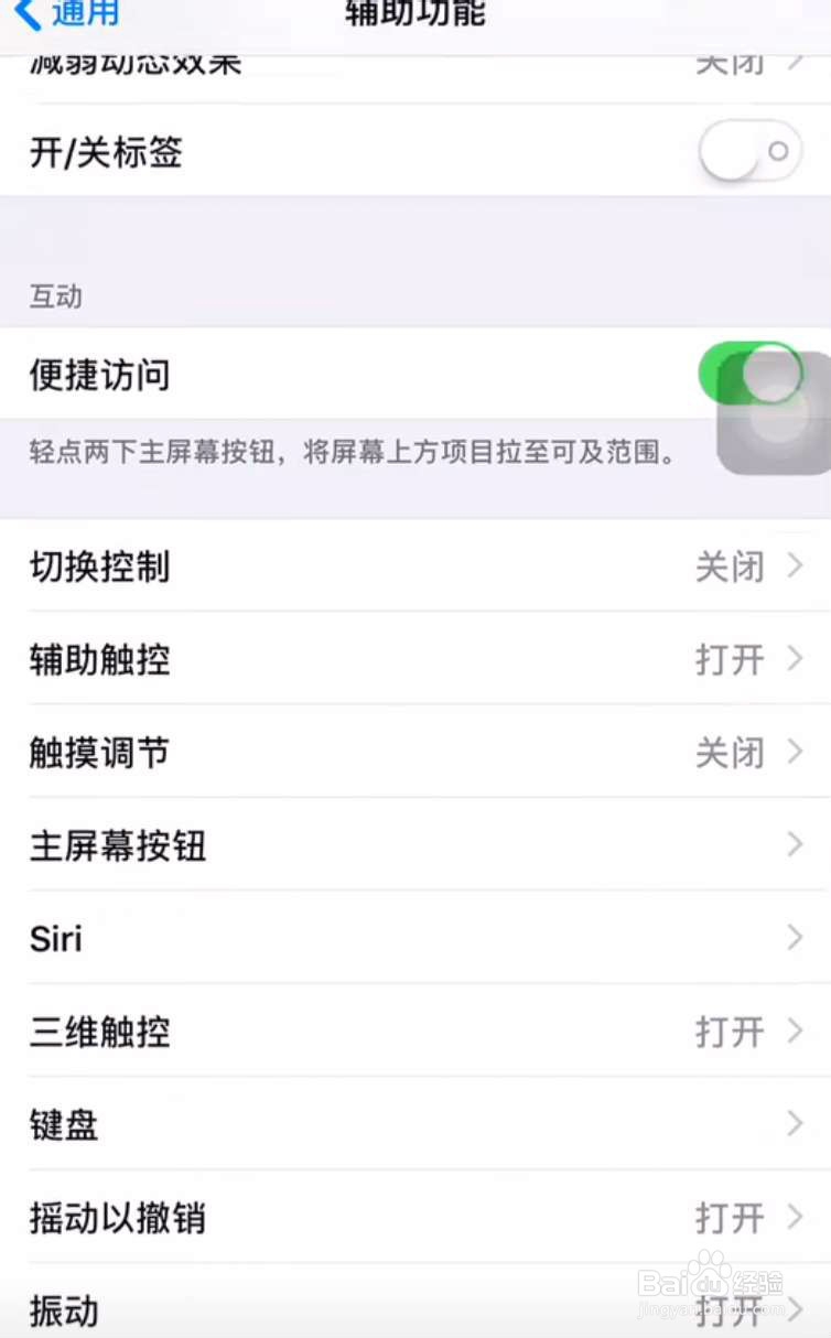 手机屏幕快照怎么设置