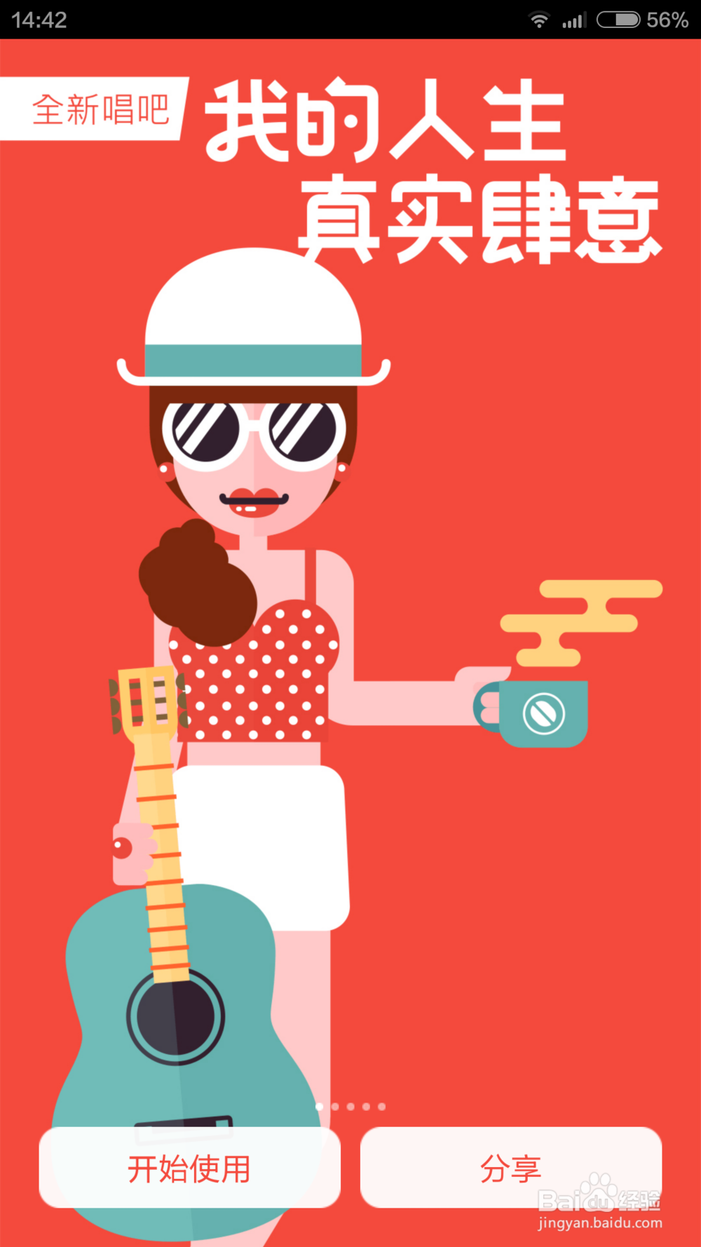 爱唱歌的你，会使用唱吧录歌吗？