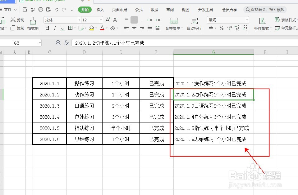 WPS表格如何快速一键合并单元格？