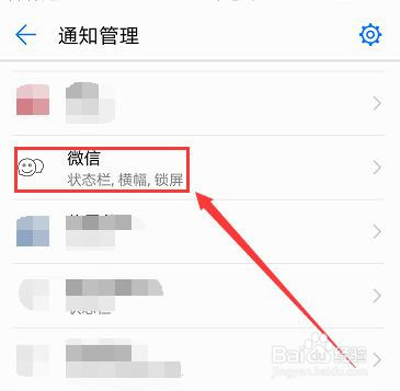 玩王者荣耀时跳出QQ或微信消息怎么办