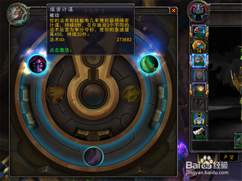 魔兽世界8.0装备的艾泽里特之力怎么激活