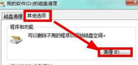 win7系统怎么把C盘里垃圾清除,只留系统文件。