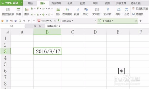 如何在excel设置日期格式