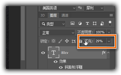 如何制作一款重金属感的字体